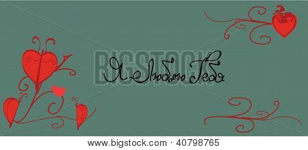 Ti amo in russo