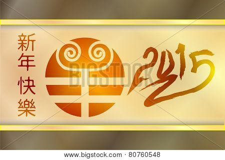 llustration: Chinese New Yea