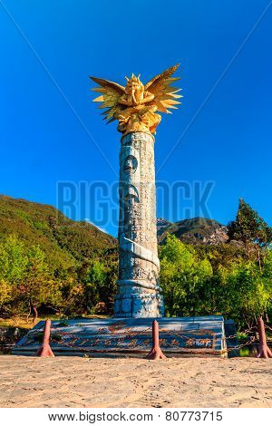 Dongba Literature Memorial