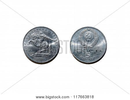 Soviet Commemorative Coin Five Rubles, Dedicated To The Monument To David Of Sasun In Yerevan