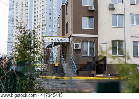 Kiev, Ukraine - April 17, 2021: Ukrposhta Is A State Correspondence And Letters Service