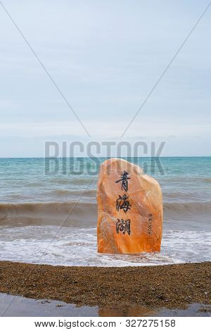Qinghai Lake And Stone Rock In Cloudy Day In Qinghai China. Chinese Translation : Qinghai Lake