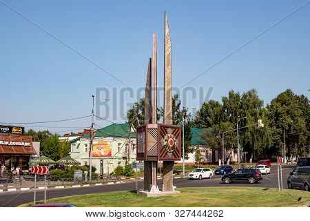 Naro-fominsk, Russia - Aug. 2017: City Streets, Victory Square In Naro-fominsk