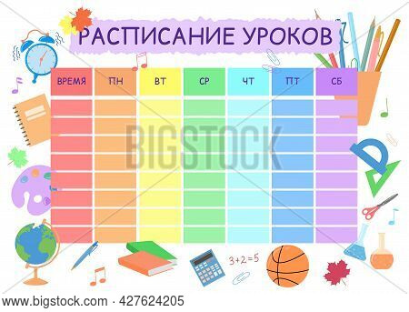 School Timetable In Russian Language. Weekly Schedule For Schoolers. Rainbow Design Of Planner. Educ