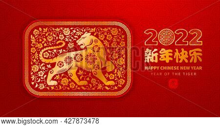 Festive Greeting Card For Chinese New Year 2022 With Golden Silhouette Of Tiger, Zodiac Symbol Of 20