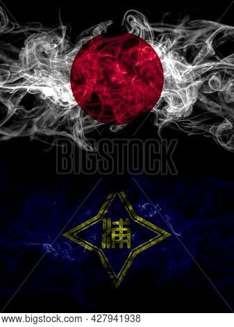 Smoke Flags Of Japan, Japanese And Japan, Japanese, Urahoro, Hokkaido, Tokachi, Subprefecture
