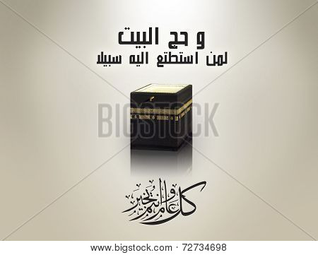 Islamic Festival of Sacrifice , Eid al Adha greeting card