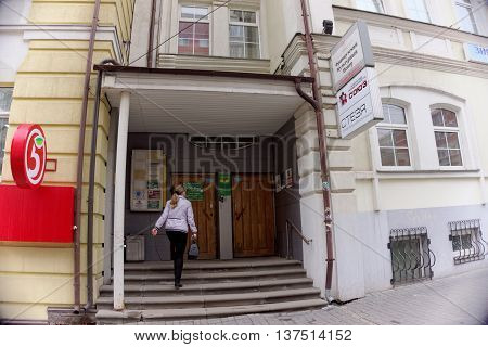 Nizhny Novgorod Russia. - April 19.2016. French Cultural Center Alliance Francaise on the street Osharskaya 18
