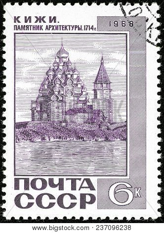 Ukraine - Circa 2018: A Postage Stamp Printed In Ussr Show Transfiguration Church, 1714, Kizhi. Seri