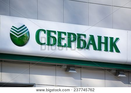 Yoshkar-ola, Russia - April 20, 2018 Sign With The Logo Office Of The Russian Sberbank Against The B