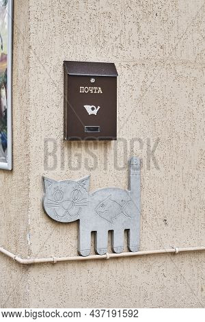 Zelenogradsk, Russia - September 15, 2021: Brown Mailbox And Flat Sculpture Of Smiling Gray Cat Walk