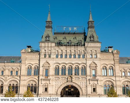 Moscow, Russia - October 5, 2021: Red Square. Facade Of Guma Building, Large Shopping Center On A Su