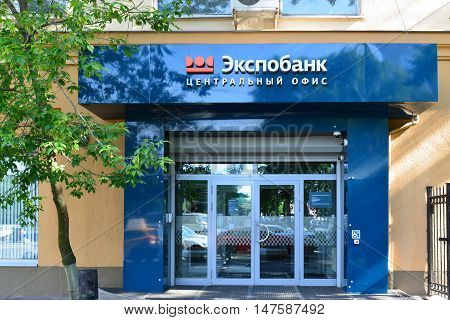Moscow, Russia -03 June 2016. Entrance to the Expobank central office on the street Kalanchevskaya