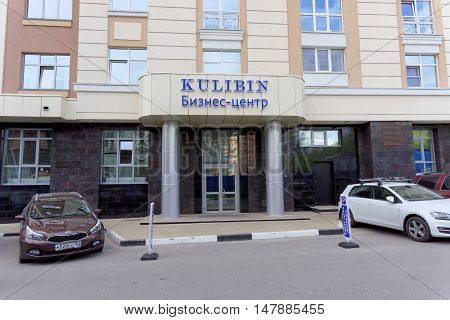 Nizhny Novgorod, Russia. - May 17.2016. Business Centre Kulibin on the street Maxim Gorky 121