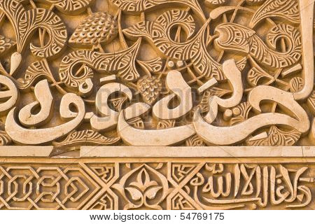 Detail of a wall plaster in Alhambra