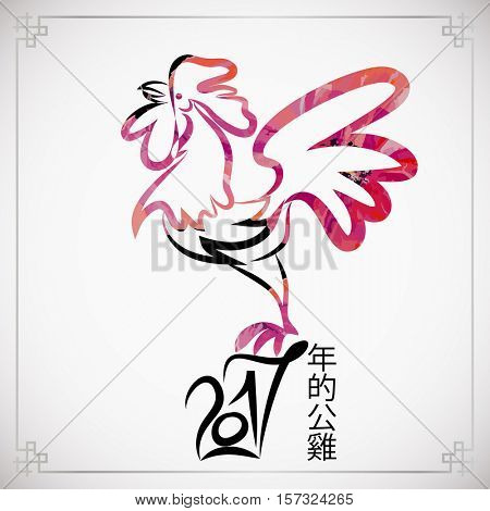Year 2017 of rooster chinese new year design. Graphic line art sketch of cock with red watercolor fill. Vector illustration of rooster, symbol 2017 Chinese calendar.