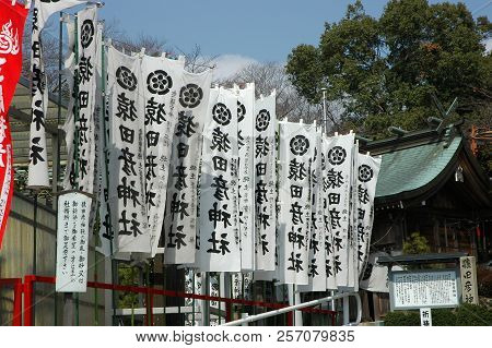 Inuyama, Japan-23 Apr, 2018: Sarutahiko Shrine At Inuyama Castle In Aichi Prefecture, Japan. Sarutah