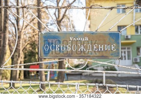 Sofie - February 29, 2020: Street Of The Capital Of Bulgaria