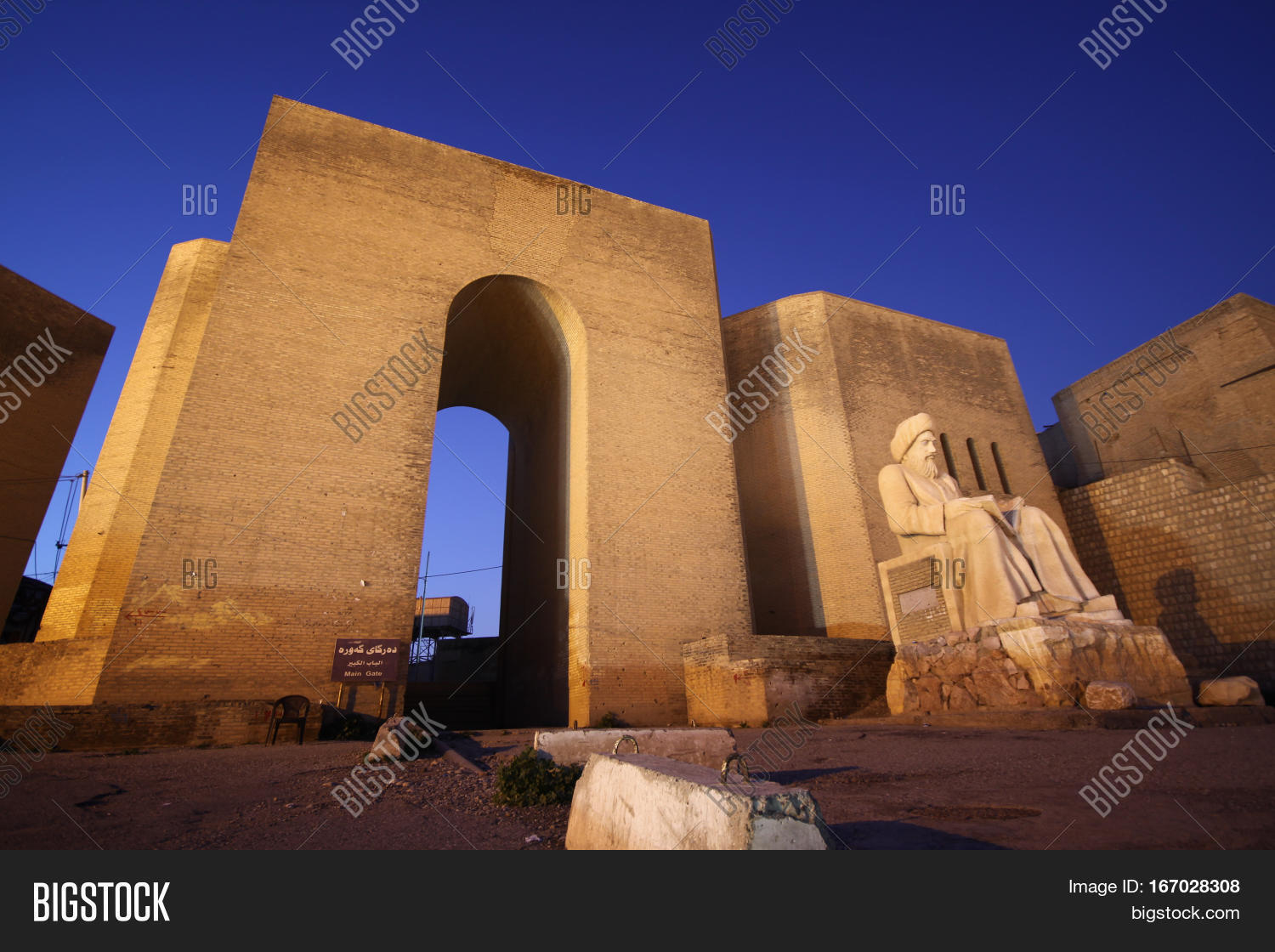 Old Arbil Castle Arbil Image & Photo (Free Trial) | Bigstock