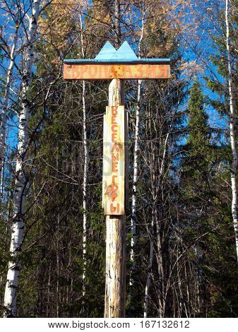 Sign the border of Europe and Asia. Ural Mountains. Russia
