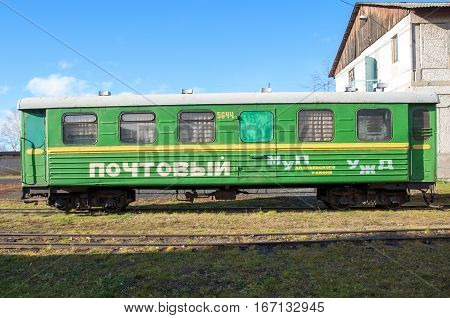 ALAPAEVSK. RUSSIA - OCTOBER 27 2012: Narrow-gauge railway postal wagon. The oldest narrow-gauge railway depot in Russia