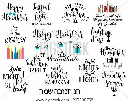 Set Of 15 Happy Hanukkah Hand Lettering. Judaism Symbol. Hanukkah Logo For Greeting Card Template