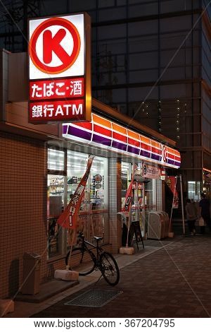 Nagoya, Japan - April 28, 2012: Circle K Convenience Store In Nagoya, Japan. The International Chain
