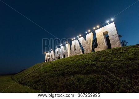 BARNAUL - JUNE, 28 Night photo of Barnaul city, Siberia, Russia in June 28, 2017 in Barnaul , Siberia, Russia