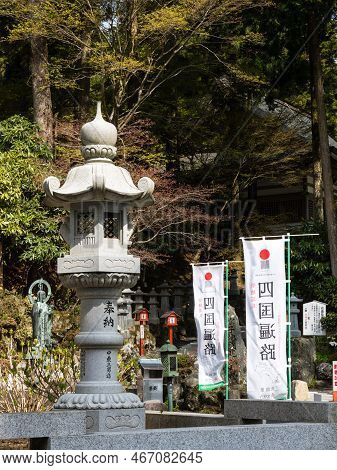 Miyoshi, Tokushima Prefecture, Japan - April 13, 2018: On The Grounds Of Umpenji, Temple Number 66 O