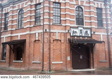 Taipei, Taiwan- 3 Dec, 2022: The Red House Located At Ximending In Rainny Day, Taipei. Red House Was