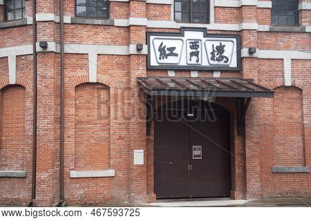 Taipei, Taiwan- 3 Dec, 2022: The Red House Located At Ximending In Rainny Day, Taipei. Red House Was