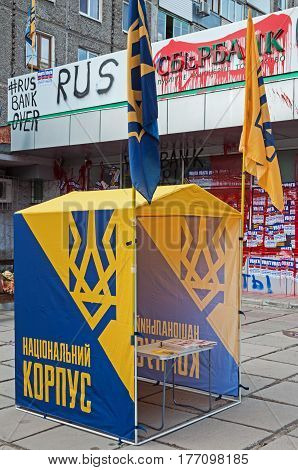 Dnipro Ukraine - March 17 2017 Protest against bank of country aggressor of Russia. Inscription on poster Attention this is bank of aggressor country it will be closed. Take away their money urgently