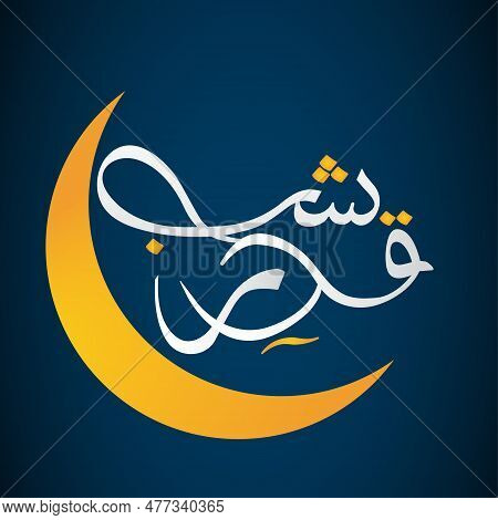 Urdu Calligraphy Of Shab E Qadr With Yellow Crescent Isolated On Blue Background Vector Illustration
