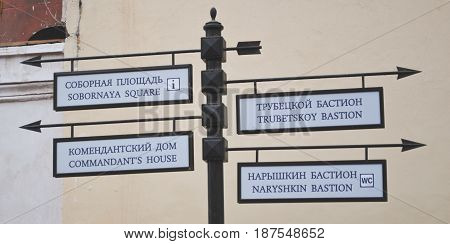 Saint Petersburg RUSSIA - 21 May 2017: Signs in the Peter and Paul Fortress