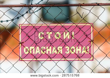Krasnodar, Russia - March 8, 2017: Close Up Of Stop Danger Zone Warning Sign On Metal Netting Railin