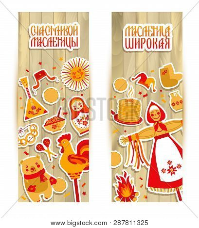 Vector Set Banner On The Theme Of The Russian Holiday Carnival. Russian Translation Wide And Happy S