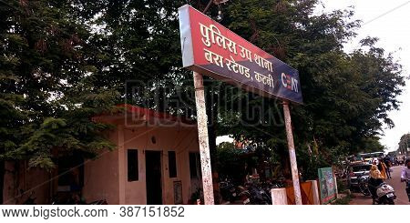 District Katni, India - July 22, 2019: Indian Police Station Bus Stand Point Building View On Road S