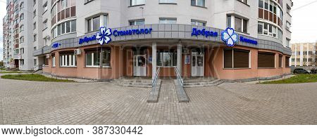 Gomel, Belarus - April 13, 2020: Building Of The Dental Clinic Dobry Stomotologist