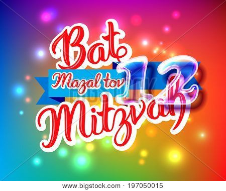 Bar Mitzvah invitation or congratulation card. Holiday of coming of age Jewish rituals.