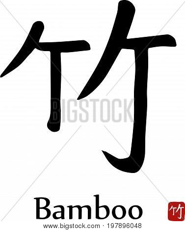 Hand drawn Hieroglyph translates bamboo, Indian cane. vector japanese black symbols on white background. Ink brush calligraphy with red stamp and black font