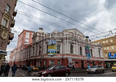 Dec 2017, Kharkiv, Ukraine: Ukrainian Drama Theater In The Historical Center Of Kharkiv, Near Consti
