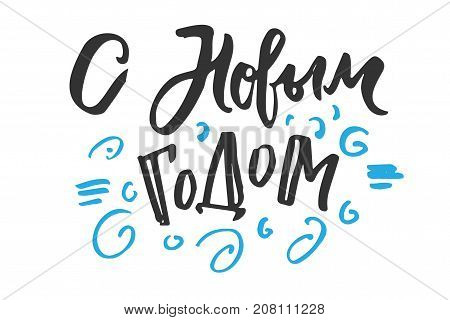 Holiday card lettering design. Typographic print poster. T shirt hand lettered calligraphic design. Vector illustration.