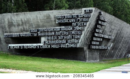 Khatyn, Belarus. July 25 2017. Memorial to the victims of World war II.