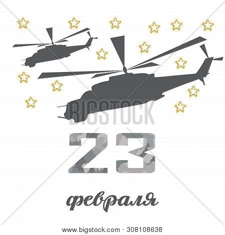 Defender Of The Fatherland Day (23 February) Card With Helicopter Gunships. February Holiday In Russ