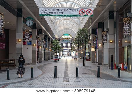 View Of Hapina Nakakecho Shopping Arcade, A Popular Main Shopping Street Area In Sendai, Miyagi, Jap