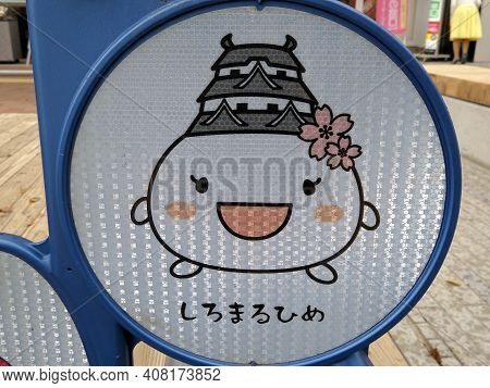 Himeji, Japan - April 15, 2018: Unusual Road Fence In The Japanese City Of Himeji. A Figurine In The