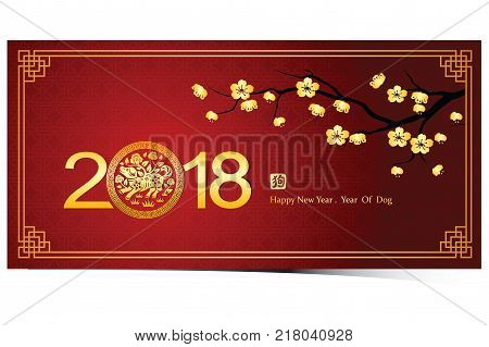 Chinese New Year 2018