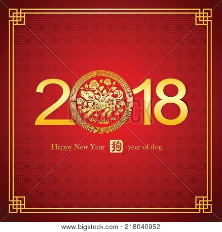 Chinese New Year 2018