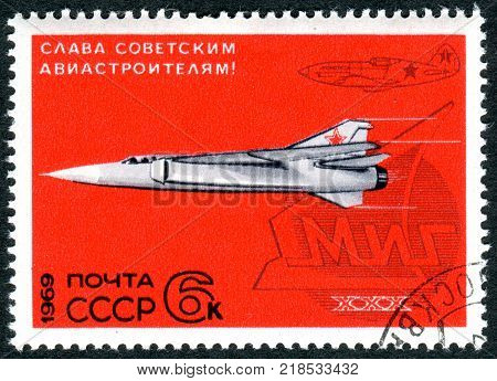 USSR - CIRCA 1969: A stamp printed in the USSR shows a MiG Jet and First MiG Fighter Plane circa 1969