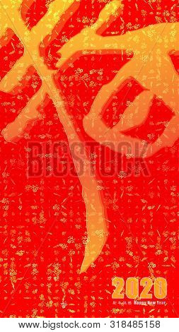 Happy Chinese New Year Of Spring Couplet Paper Cut Style